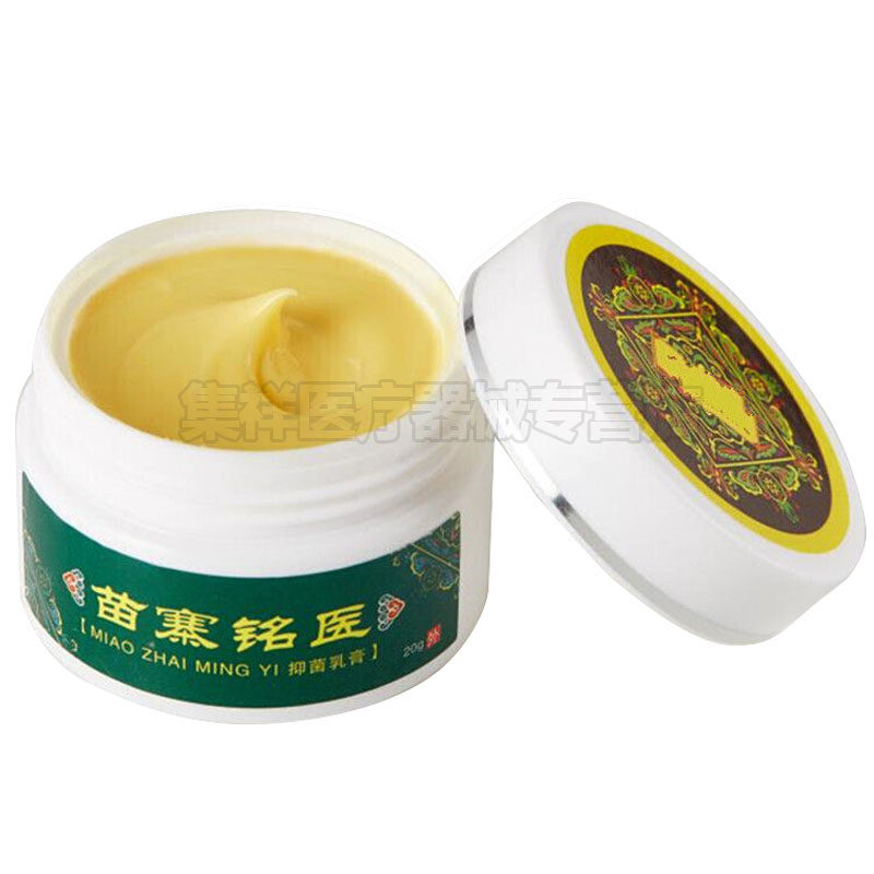 【买2送1】左大夫苗寨铭医神经性乳膏 集祥医疗器械皮肤消毒护理（消）