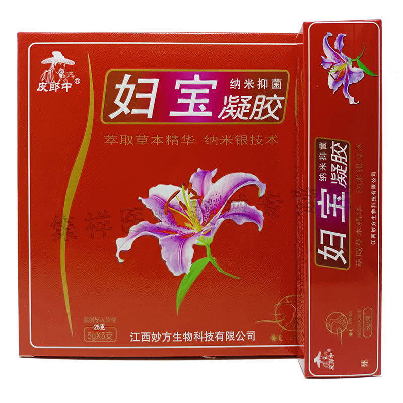 【买2送1】皮郎中妇宝纳米抑菌凝胶 集祥医疗器械皮肤消毒护理（消）