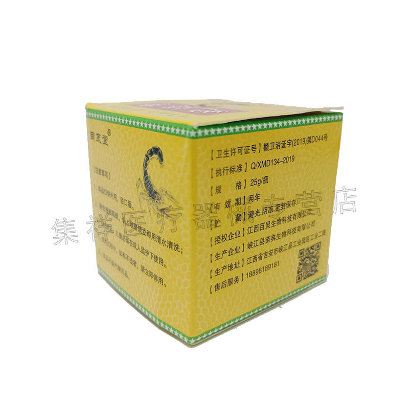  集祥医疗器械皮肤消毒护理（消）