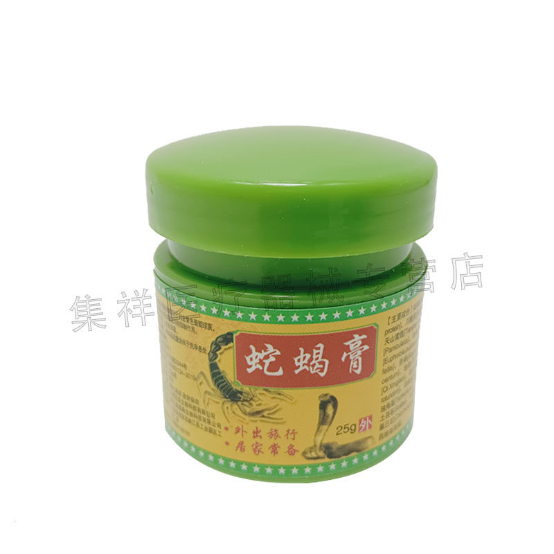  集祥医疗器械皮肤消毒护理（消）