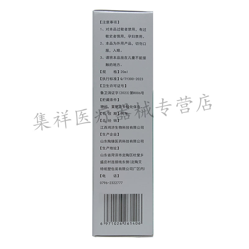 【买2送1，买5送4】正品皇妃爱濞康灵液20ml/盒-图3