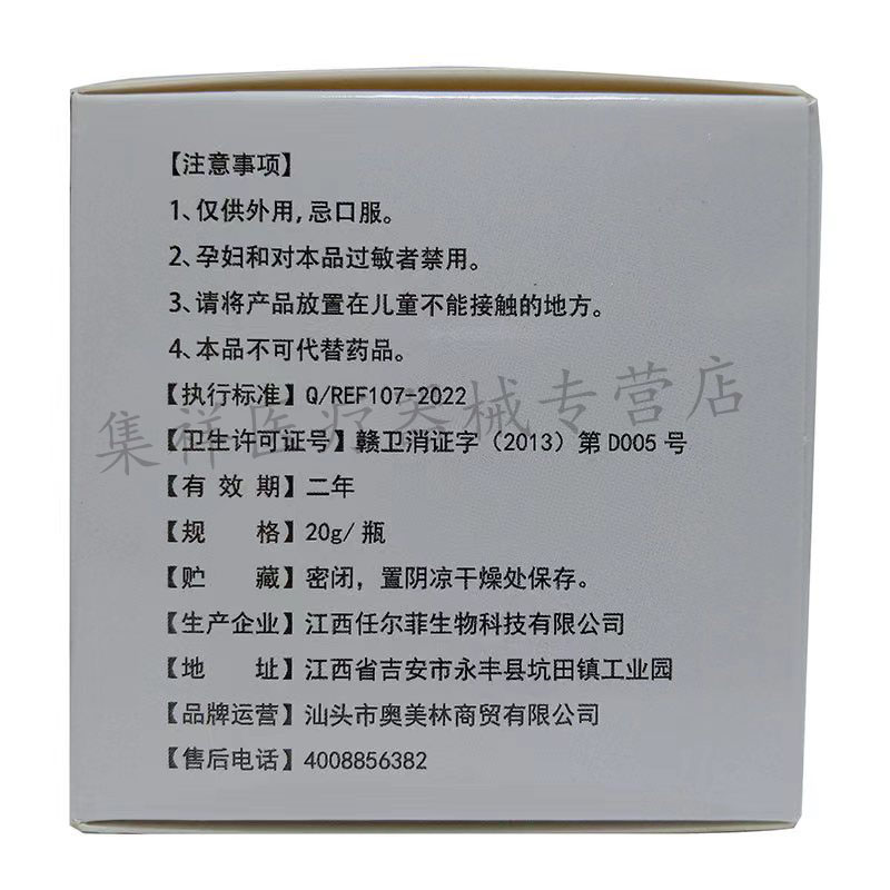 【2盒仅98元，买3送1】正品佩旭杏林金方乳膏20g/盒皮肤外用-图2