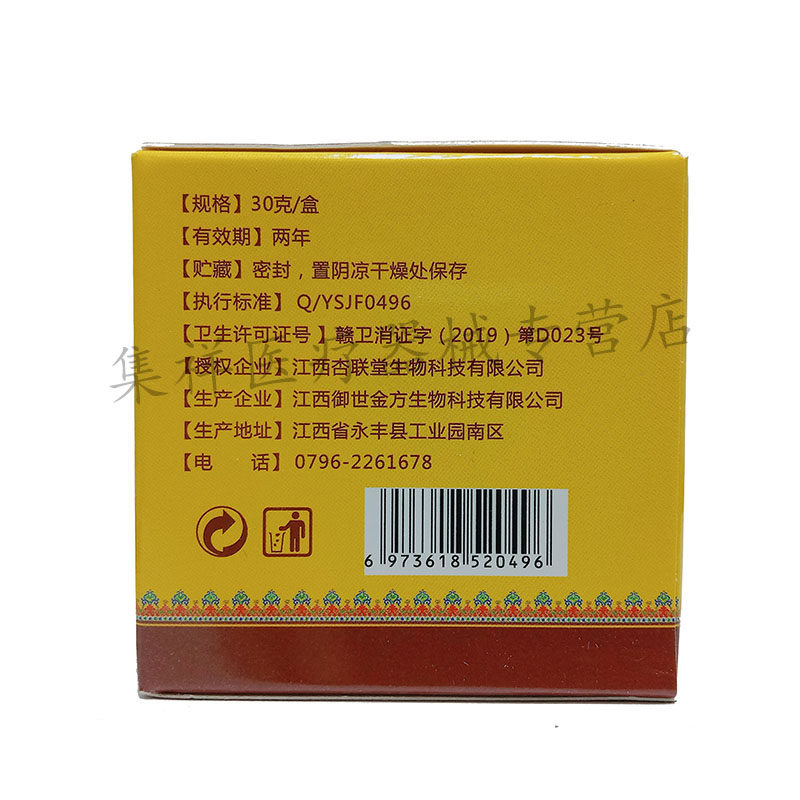  集祥医疗器械皮肤消毒护理（消）