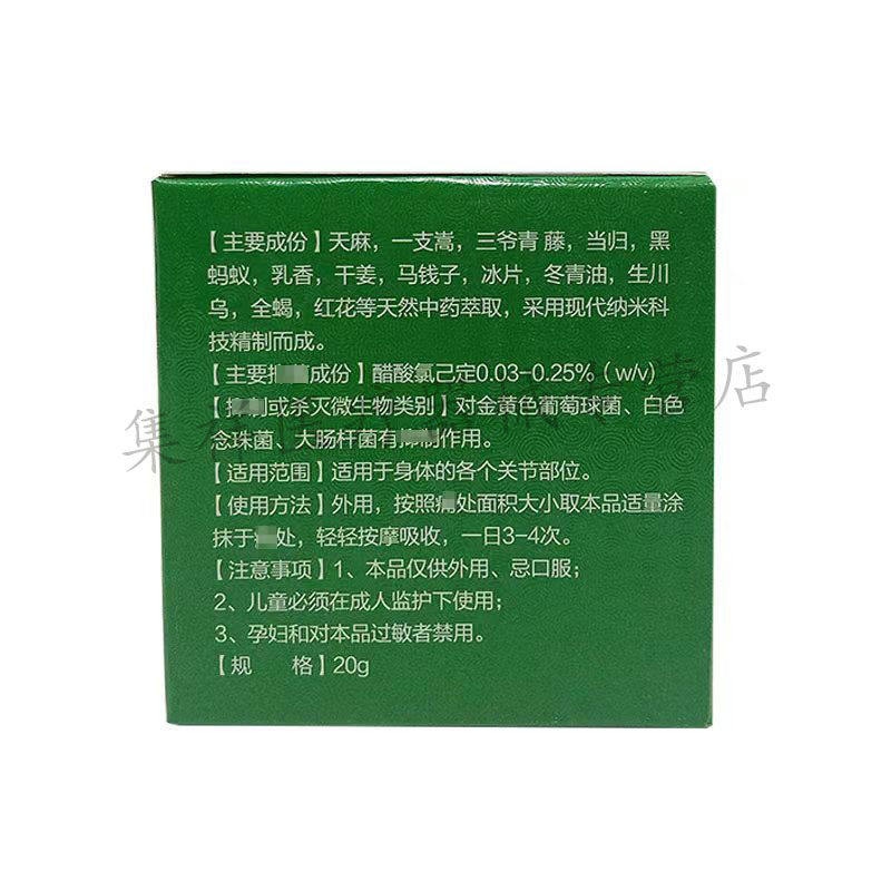  集祥医疗器械皮肤消毒护理（消）