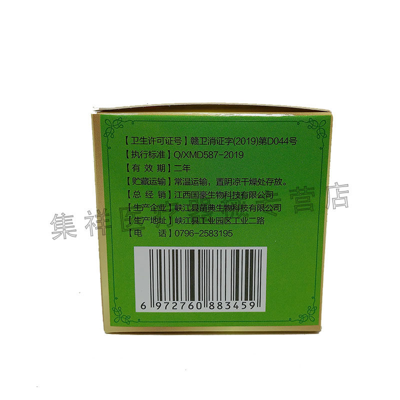  集祥医疗器械皮肤消毒护理（消）