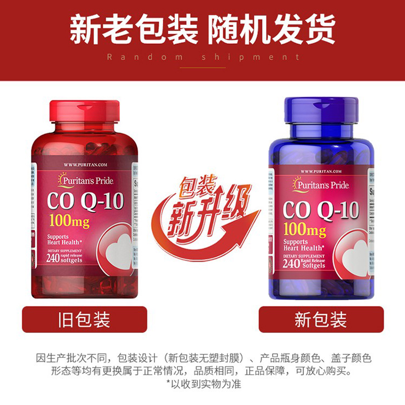 普丽普莱辅酶q10美国原装进口ql0保护心脏保健品coq10软胶囊100mg - 图2