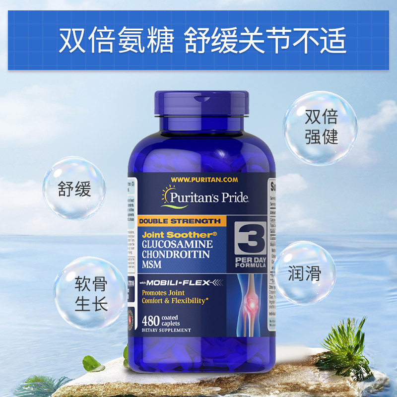 普丽普莱盐酸软骨素加钙msm氨糖 普丽普莱金人海外氨基葡萄糖