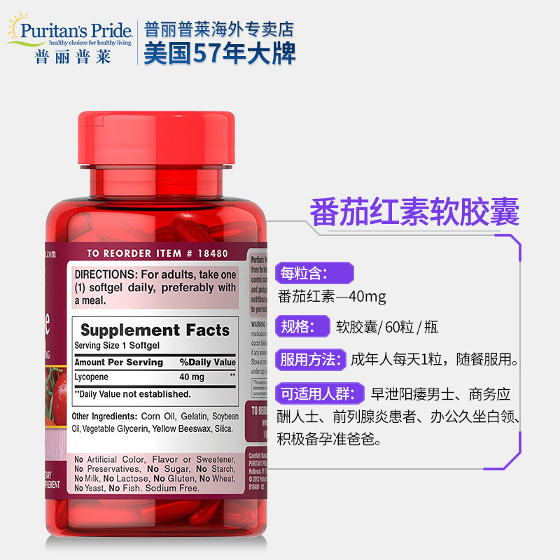 美国进口玛卡片秘鲁男性玛咖生精片 普丽普莱金人海外玛咖提取物