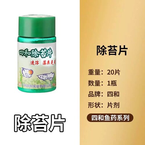 烂肉烂尾寄生虫鱼药热带鱼金鱼预防杀菌药黄粉白点净硝化细菌 - 图1