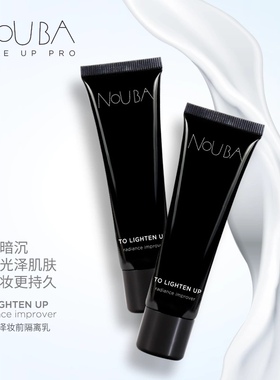 意大利璐芭润泽妆前隔离乳30ml持久服帖提亮控油遮瑕隔离霜