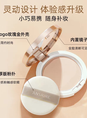 重磅新款MARIANNEBOLLE玛丽安保莱轻雾定妆粉饼补妆持久哑光雾面