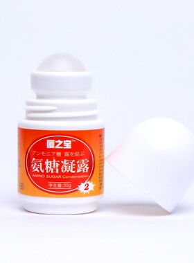 厦之宝氨糖凝露正品e凝露套装 纳米外用氨糖颈椎腰蓝厦门导游推荐