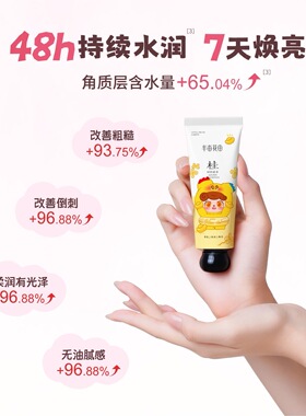 Q宝半亩花田护手霜礼盒保湿滋润