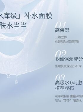半亩花田补水保湿抗干燥面膜秋冬
