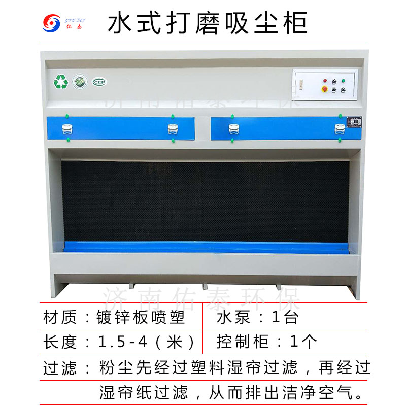 水式打磨除尘柜石材家具水帘湿式粉尘空气净化设备立式吸尘柜厂家-图0