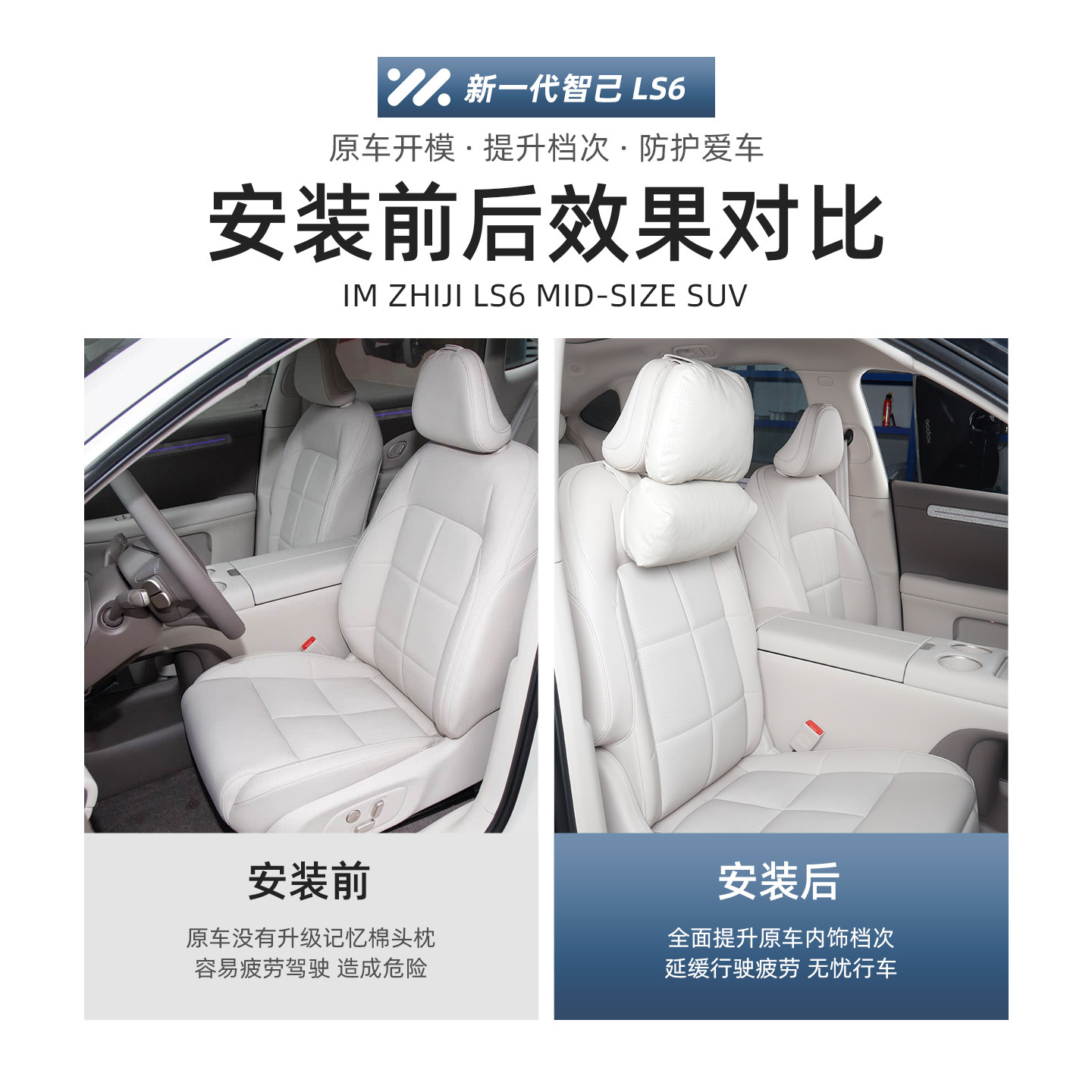 26款智己LS6增程版头枕腰靠内饰座椅颈枕护枕背靠垫改装用品配件,淘宝优惠券,粉丝福利购,淘宝优惠卷