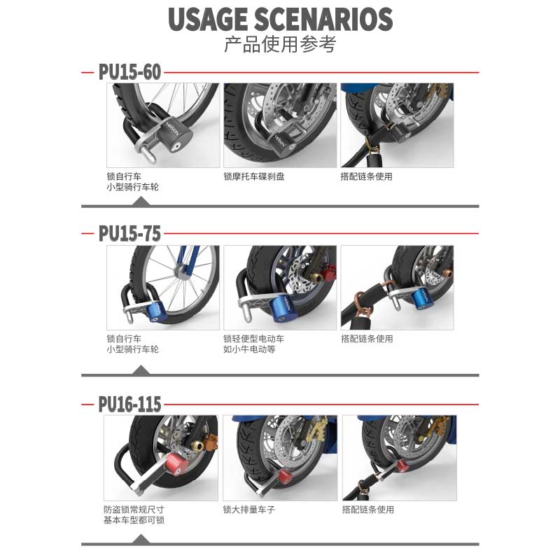 VEISON/威臣抗剪U形锁摩托车电动电瓶车自行车锁抗液压链条碟刹锁 - 图2