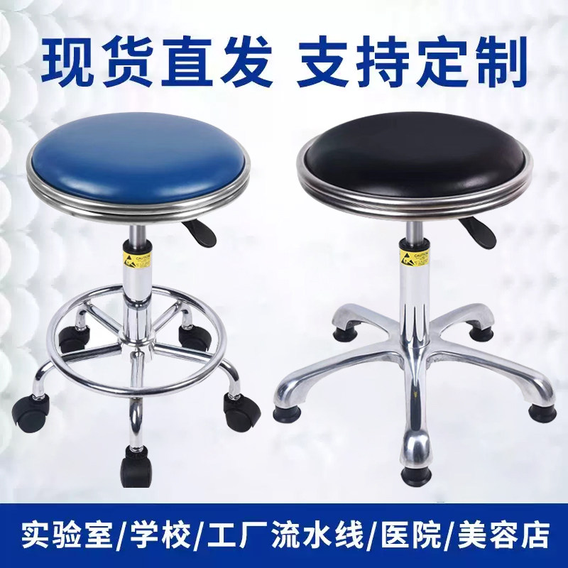 防静电皮革升降凳子实验室流水线无尘车间用旋转工作圆凳工厂椅子