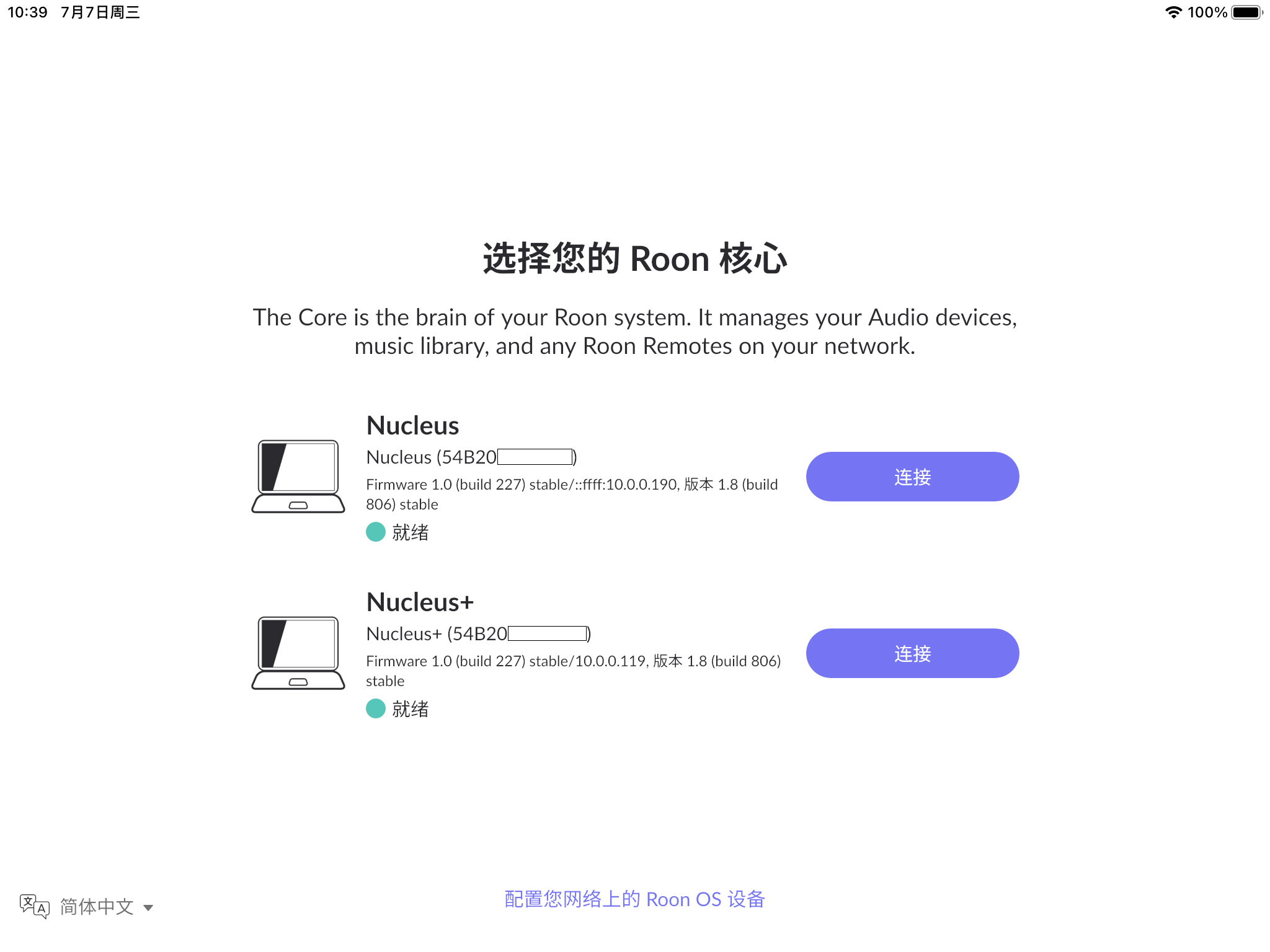 nuxus+ roon core 核心替代roon Nucleus+ - 图2