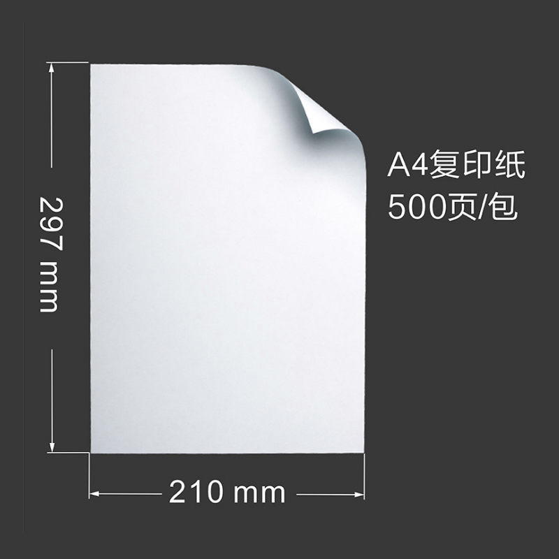 富城金多夫A4复印纸打印纸A4纸空白纸静电办公纸80g70g 500张/包 - 图2