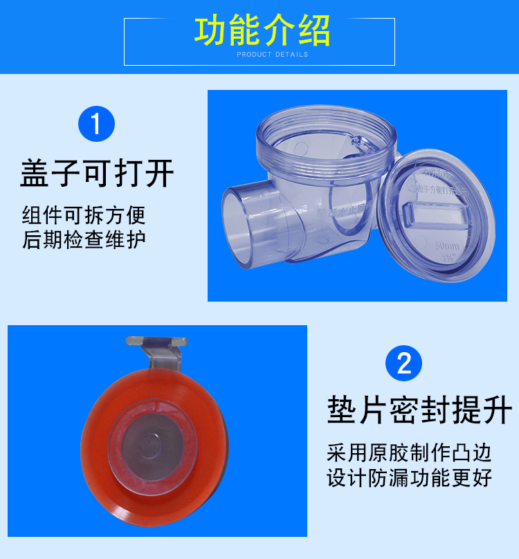 50止回阀厨房防返水止逆阀透明防反水单向阀防倒灌翻板防回水阀