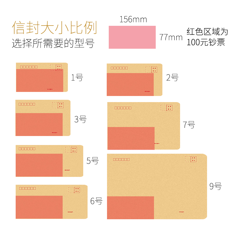 黄色信封邮局标准可邮寄牛皮纸定制印刷批发35679号a4大号C4白增值税专用发票袋订制logo发工资袋装钱小号C5-图3