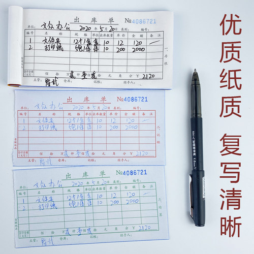 10本青联出库单入库单二联三联四联仓库车间领料单收料单出入库单手写出货单进货单234联单据本无碳复写 - 图3
