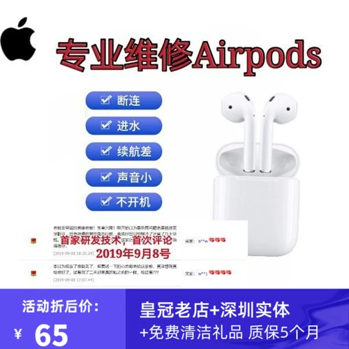 Техническое обслуживание Airpods2 Изменить батареи Apple Наушники 1 -го поколения Pro Unit Аномальный шум шумоподавляющий зарядный склад воды