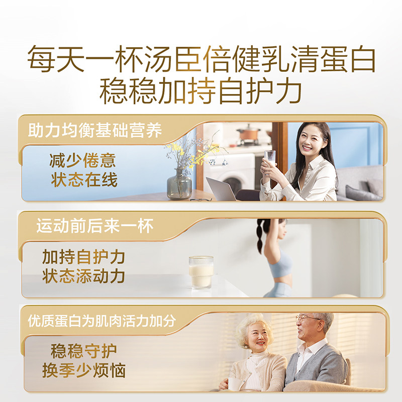 汤臣倍健乳清蛋白800g乳清蛋白粉营养品固体饮料蛋白质粉男女正品,淘宝优惠券,粉丝福利购,淘宝优惠卷