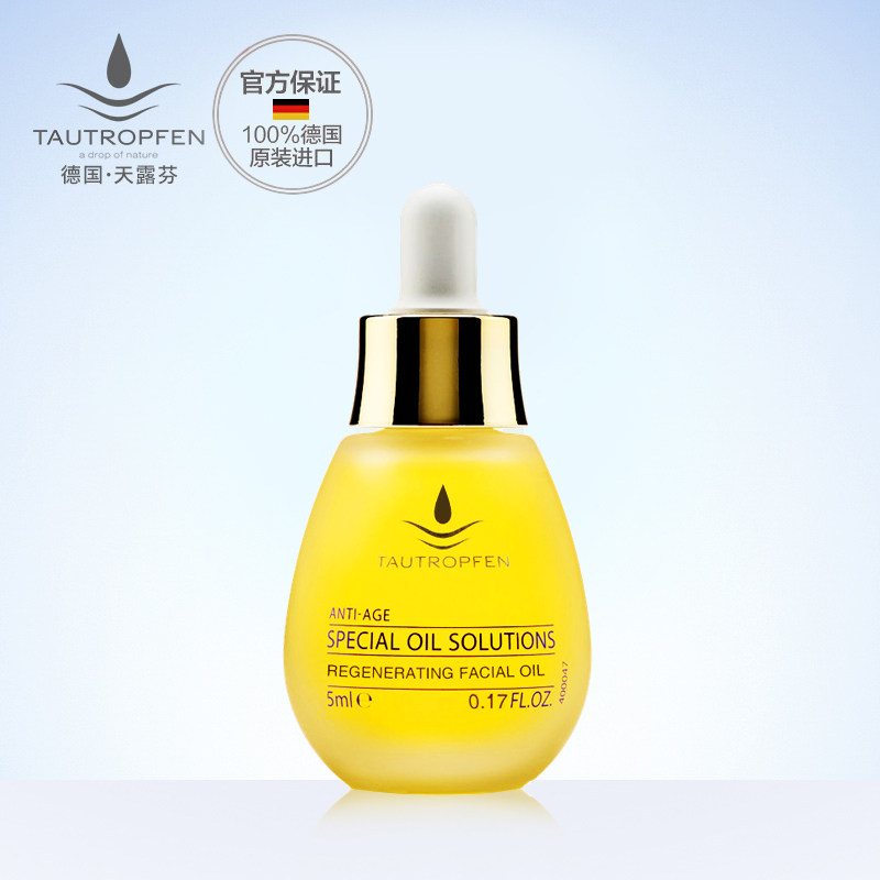 天露芬面部熬夜修护抗皱紧致精华油 TAUTROPFEN天露芬液态精华