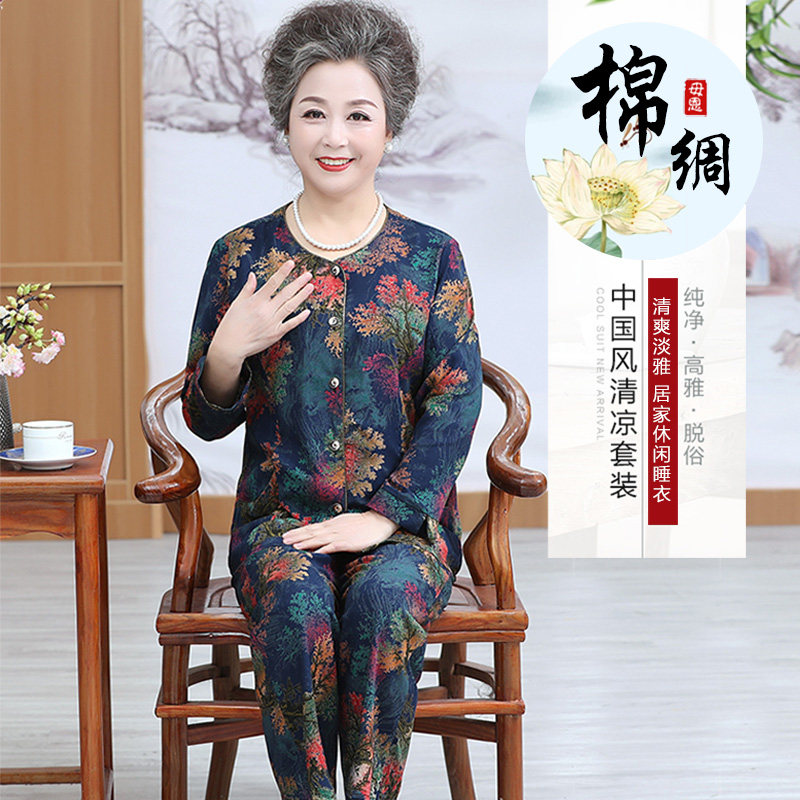 北极绒中老年棉绸长袖两件套睡衣 北极绒伊紫睡衣/家居服套装