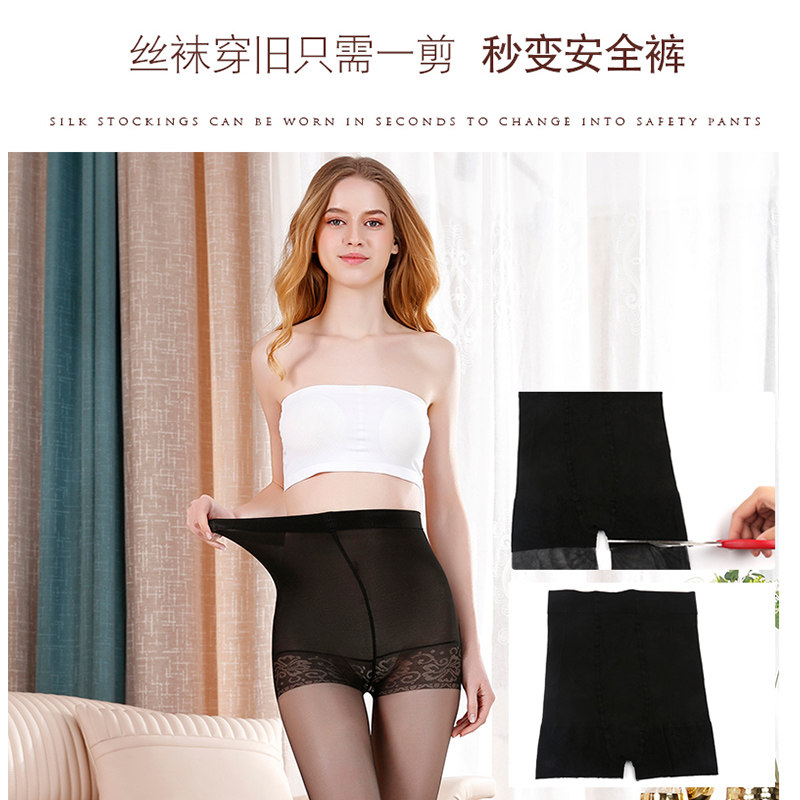 4条装安全裤二合一大码性感连裤袜 北极绒伊紫短袜/打底袜/丝袜/美腿袜