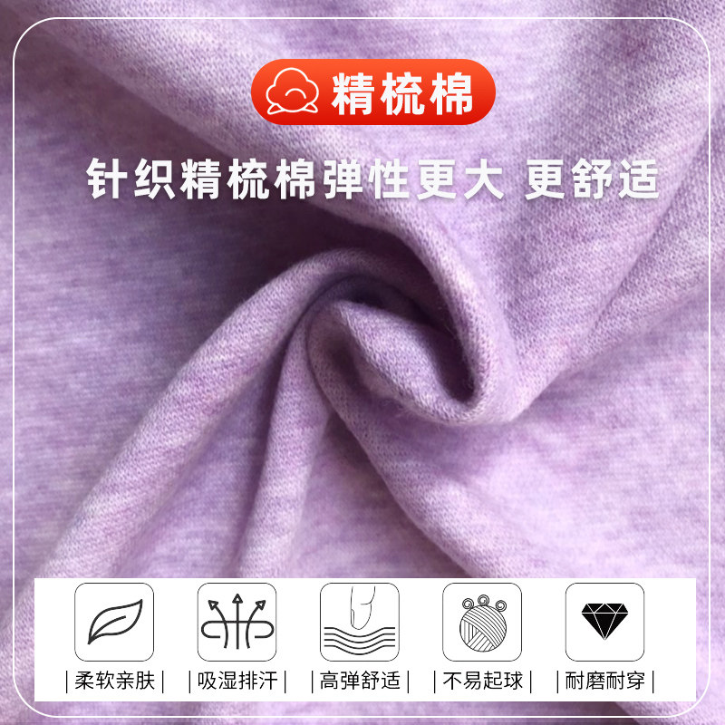 北极绒保暖内衣全棉毛衫 北极绒伊紫保暖套装