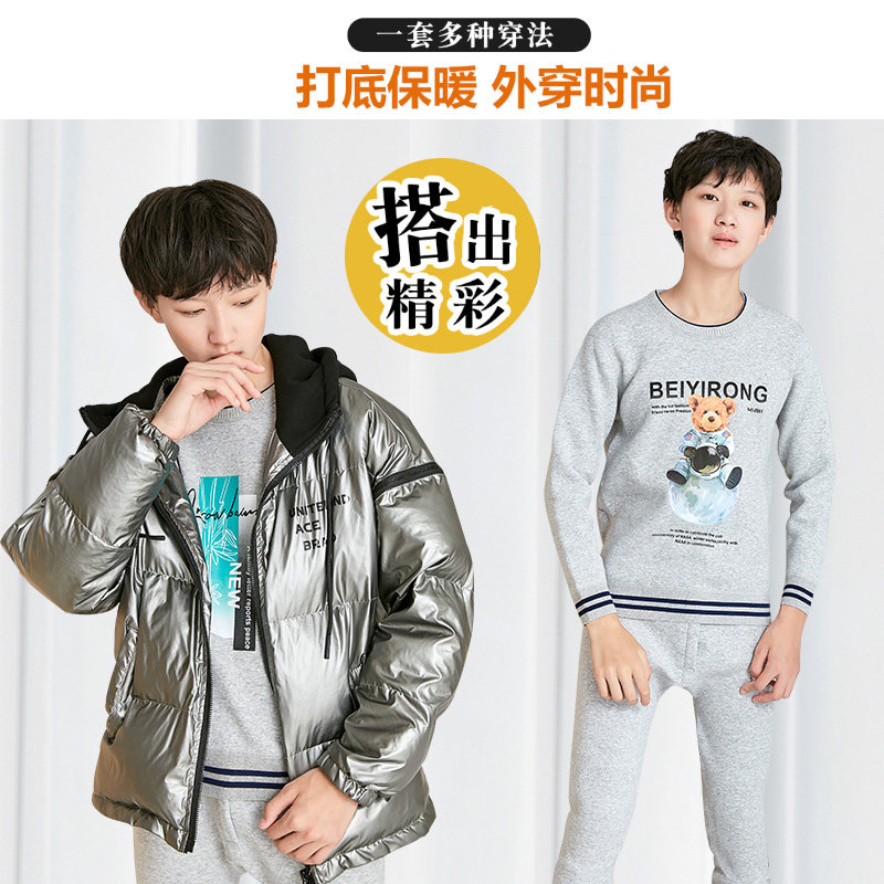北极绒保暖青少年大童加绒套装内衣 北极绒伊紫保暖套装