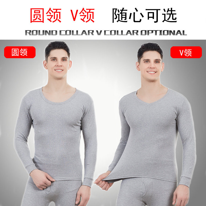 北极绒男士纯棉v领薄款保暖内衣 北极绒伊紫保暖套装
