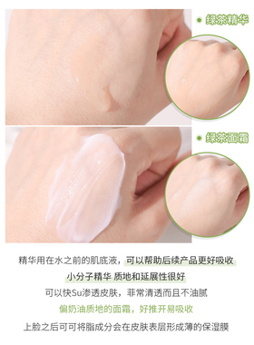 悦诗风吟绿茶水乳套装补水保湿