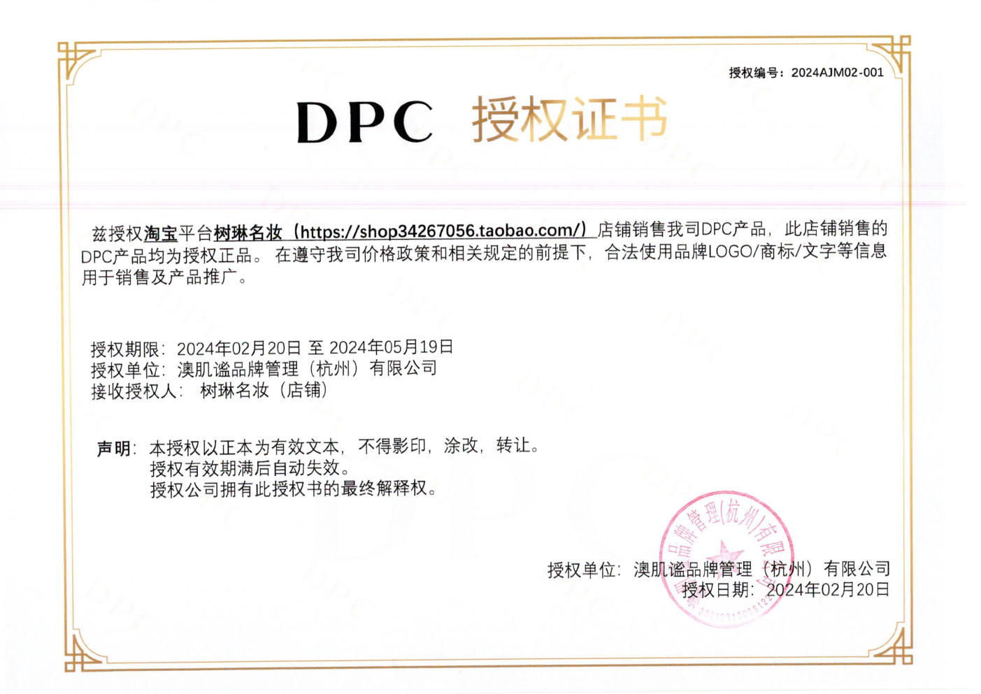 DPC豹纹气垫遮瑕保湿持久钻石粉底水光bb霜女隔离提亮李佳琦推荐