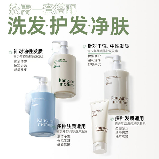 Kangaroo Mom Anti-Dandruff Shampoo for Teenagers