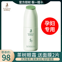 Seconds kill kangaroo mom pregnant woman eye cream tea tree natural clear water tonic water desalinated eye tattooed black eye ring eye bag gestation