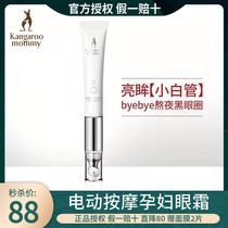 Seconds kill kangaroo mom electric massage eye cream Pregnant woman watered down the black eye ring eye bag to fine tattooed tightly to the pregnancy