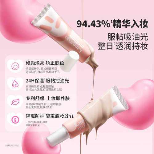 袋鼠妈妈青少年CC霜隔离霜二合一初中高中大学生遮瑕妆前乳素颜霜 - 图0