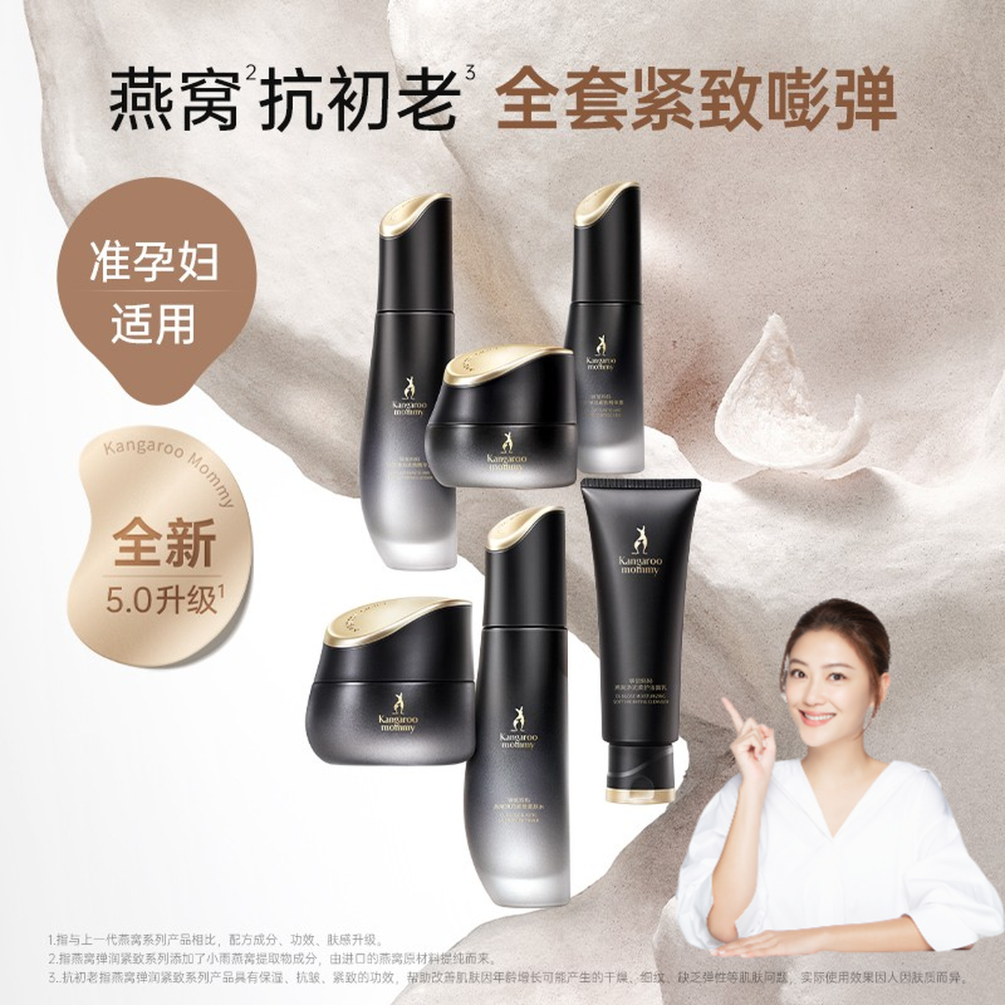 袋鼠妈妈燕窝套装准孕妇补水保湿紧致抗皱水乳面霜专用护肤品正品,淘宝优惠券,粉丝福利购,淘宝优惠卷