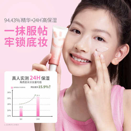 袋鼠妈妈青少年CC霜隔离霜二合一初中高中大学生遮瑕妆前乳素颜霜 - 图1