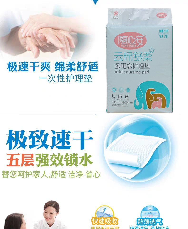 随心安成人护理垫一次性加大码老年隔尿垫60*90cm15片装满3包邮,淘宝优惠券,粉丝福利购,淘宝优惠卷