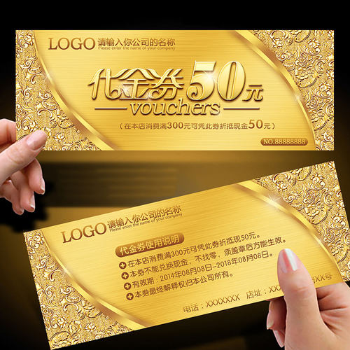 代金券印刷抵用券定制优惠券入场券现金券制作加厚烫金企业宣传单酒店餐饮代金卡定做包邮24H发货工厂直营 - 图0