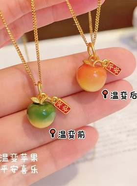 幻彩温变苹果吊坠项链轻奢小众女创意遇热变色圣诞节礼物饰品批发