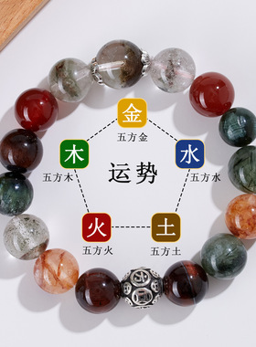 天然水晶多宝五行新中式手链 男女款时尚金木水火土互补平衡手链