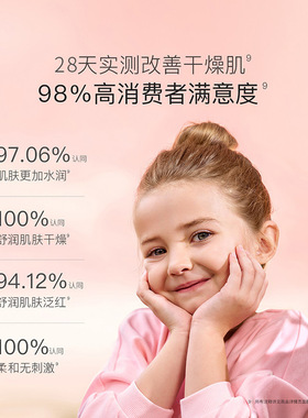 聪本鼠蓝甘菊舒润倍护沐身体油霜舒缓保湿身体乳秋冬干裂润肤乳霜
