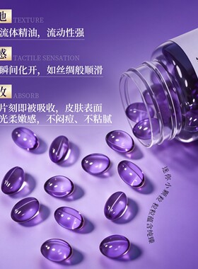 即尚祛斑精华油云南本草维生素VE葡萄籽发光油美白祛斑胶囊精华油