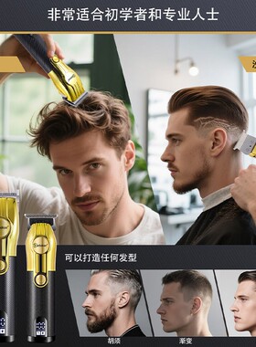 HATTEKER新电动剃头刀理发器雕刻多功能油头剪子母机套装HT-6113